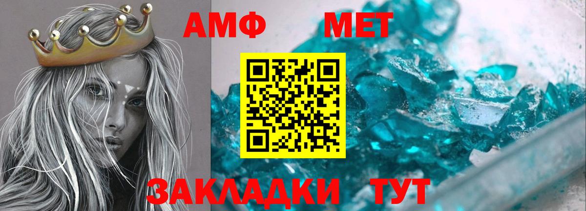 АМФ Premium Клин