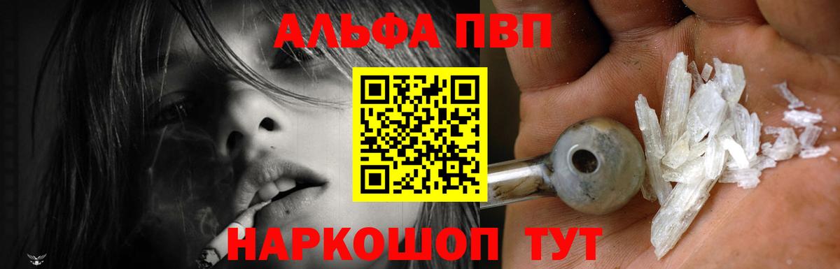 Alpha-PVP VHQ  Вход с VPN  APVP СК КРИС  Alpha PVP  Клин 