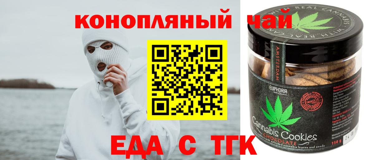 Canna-Cookies марихуана  Вход с VPN  Клин 