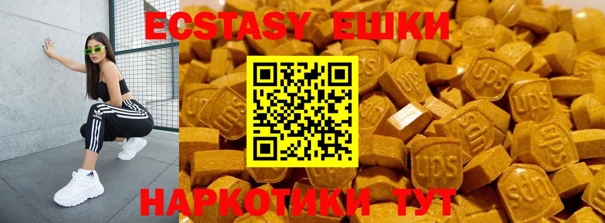 ЭКСТАЗИ MDMA  Вход с VPN  Ecstasy  Клин 