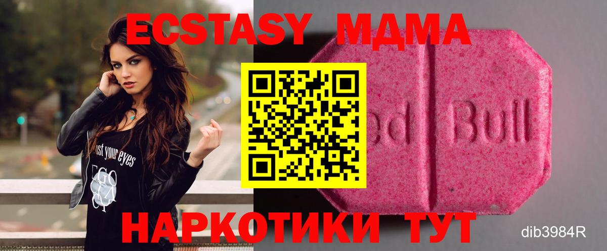 ЭКСТАЗИ таблы Клин