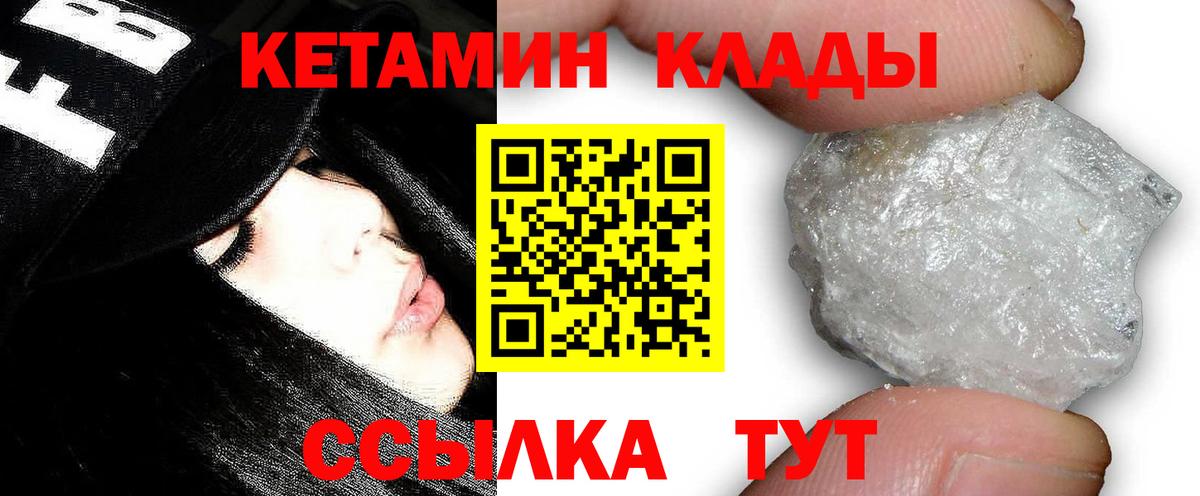 Кетамин VHQ Клин
