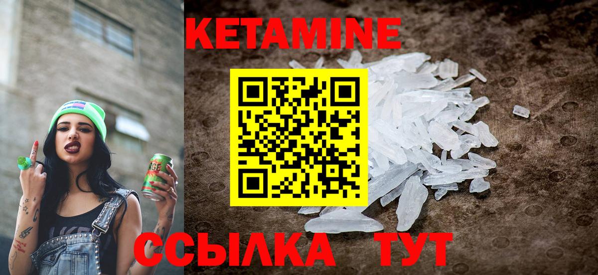 Клин  КЕТАМИН ketamine  Кетамин VHQ  Вход с VPN 