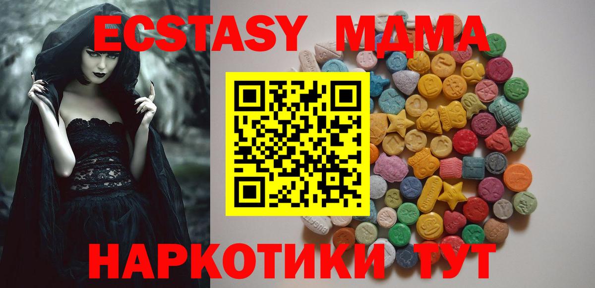 MDMA crystal  МДМА  Клин  Вход с VPN 