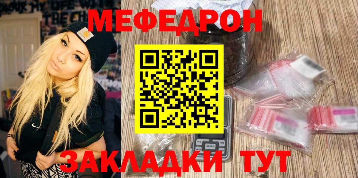 МЯУ-МЯУ  Мефедрон  Клин  Вход с VPN  МЯУ-МЯУ мяу мяу  МЯУ-МЯУ mephedrone 