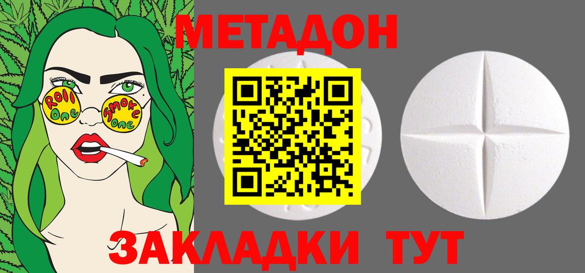 Клин  shop формула  Вход с VPN  МЕТАДОН мёд  МЕТАДОН кристалл 