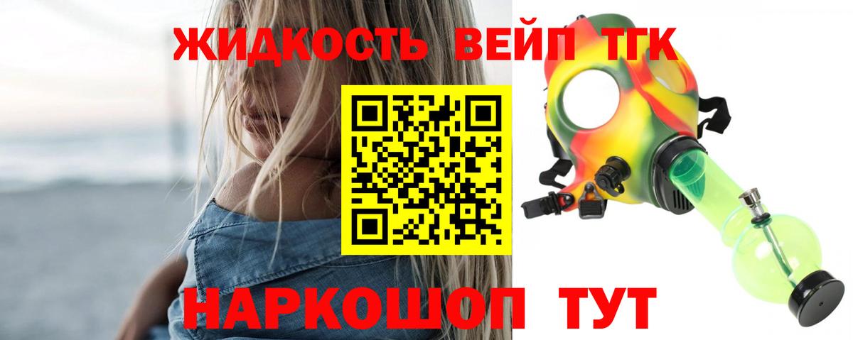 Дистиллят ТГК вейп Клин