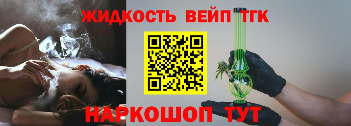 Дистиллят ТГК гашишное масло  Дистиллят ТГК вейп с тгк  Клин  Вход с VPN 